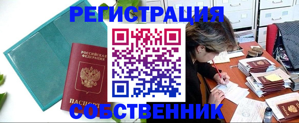 прописка иностранных граждан в Питкяранте