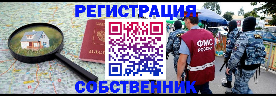 прописка регистрация в Питкяранте