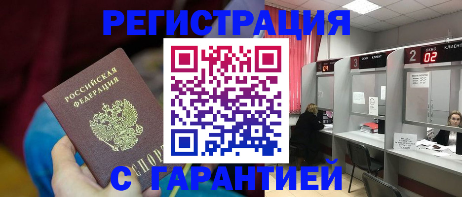 прописка для кредита в Питкяранте