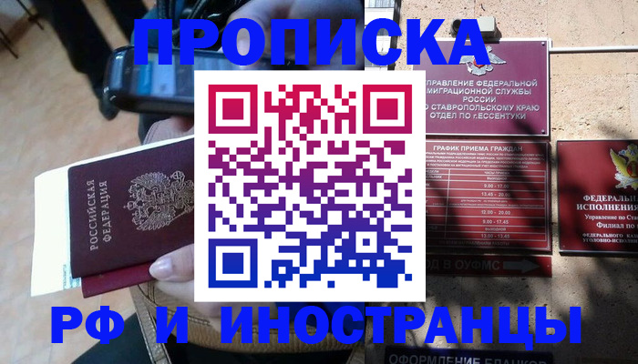 временная регистрация для всех в Питкяранте